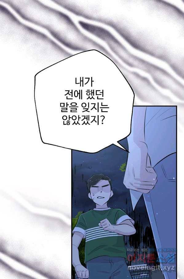 잉어님과 떡볶이 39화 1