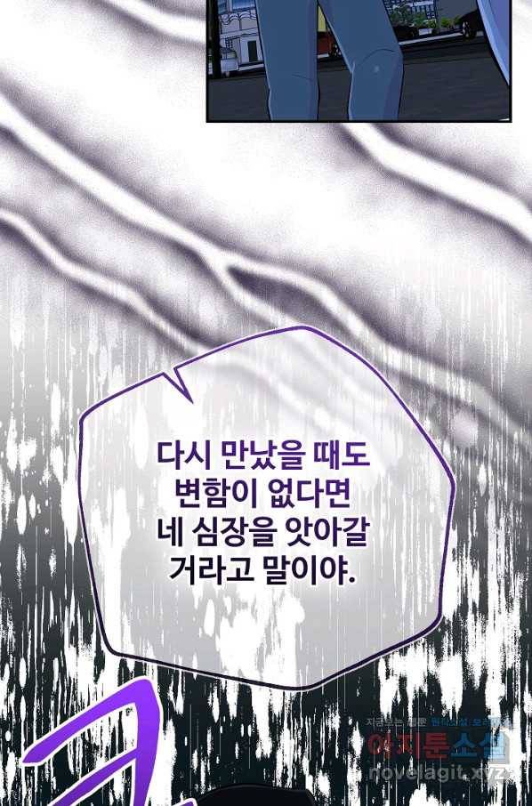 잉어님과 떡볶이 39화 2