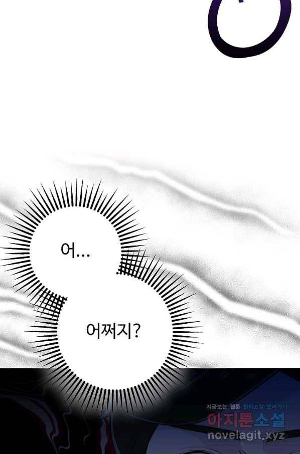 잉어님과 떡볶이 39화 4
