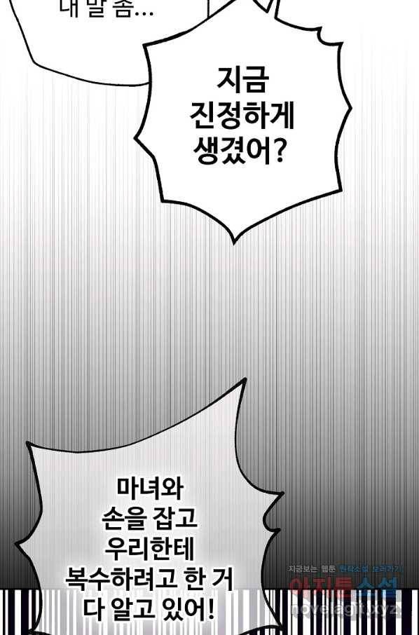 잉어님과 떡볶이 39화 7