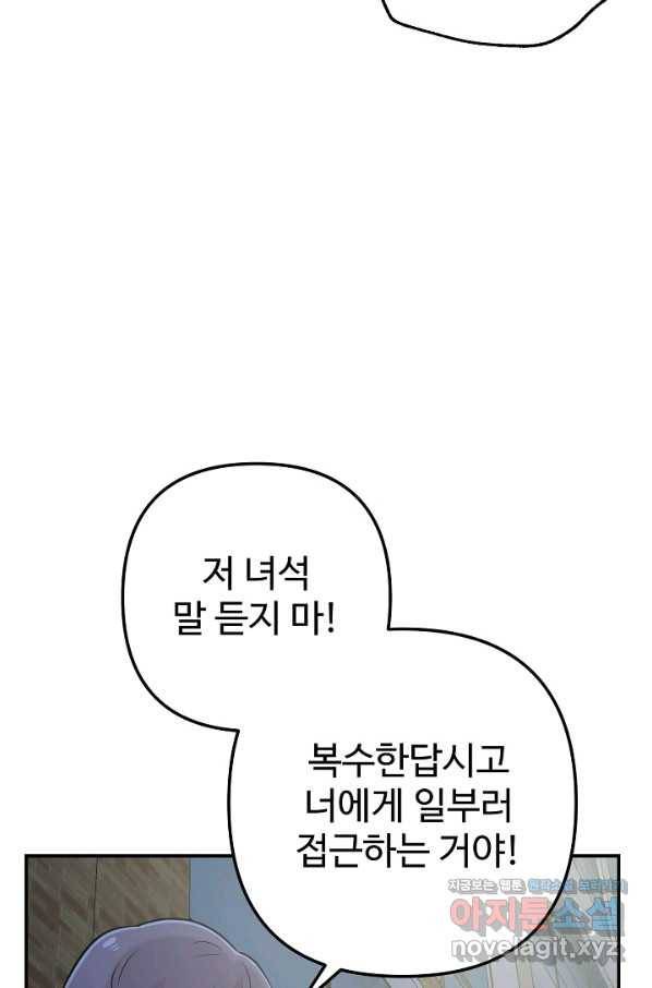 잉어님과 떡볶이 39화 11