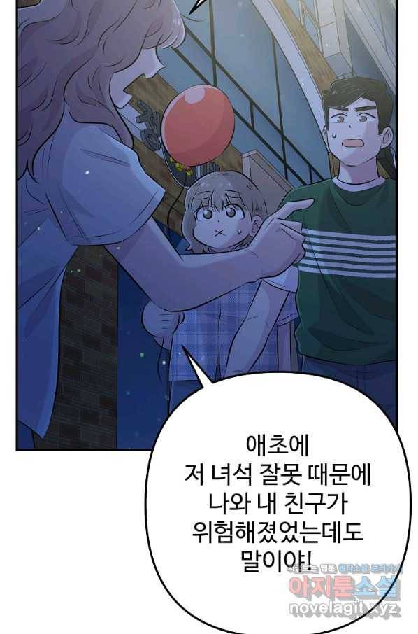 잉어님과 떡볶이 39화 12