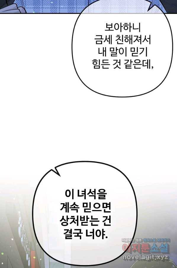 잉어님과 떡볶이 39화 14