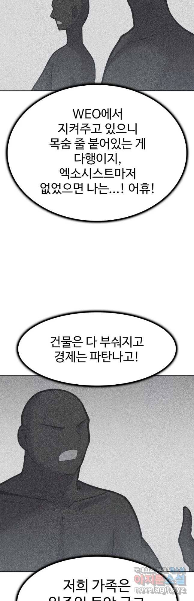 그라티아 [시즌2] 182화 2