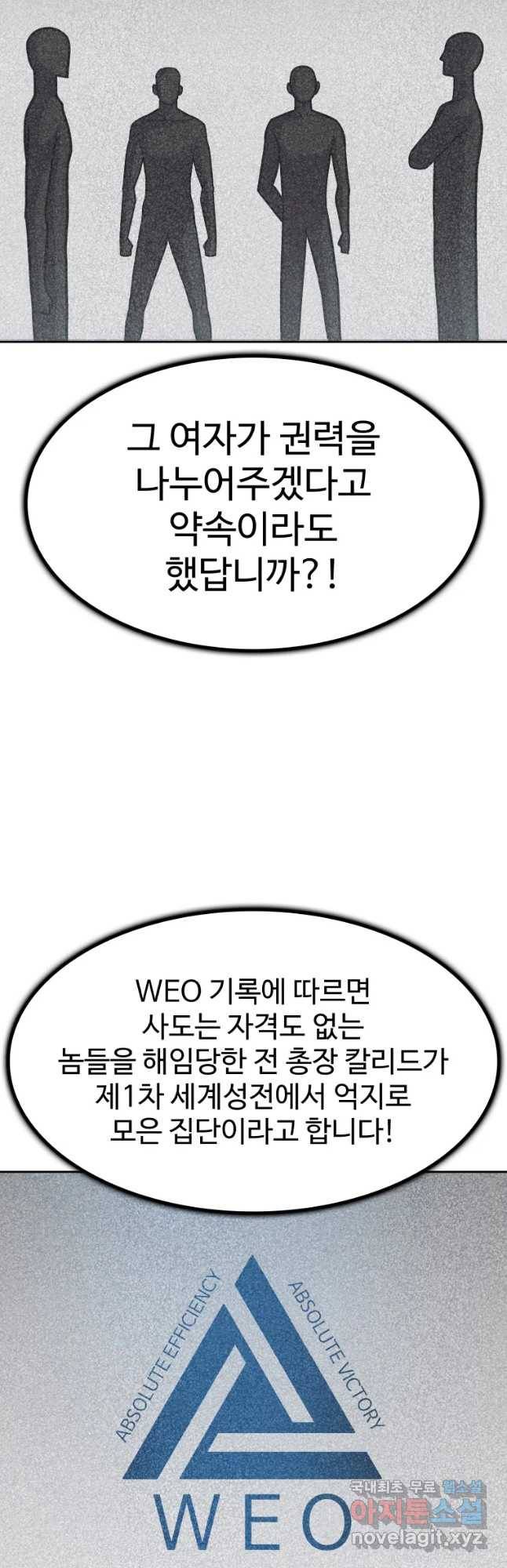 그라티아 [시즌2] 182화 5
