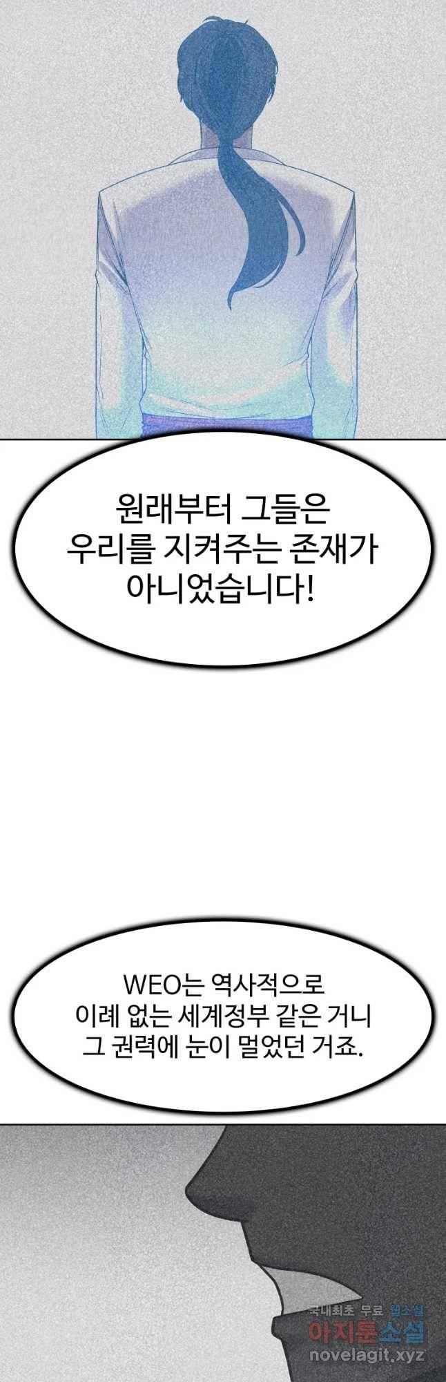 그라티아 [시즌2] 182화 6