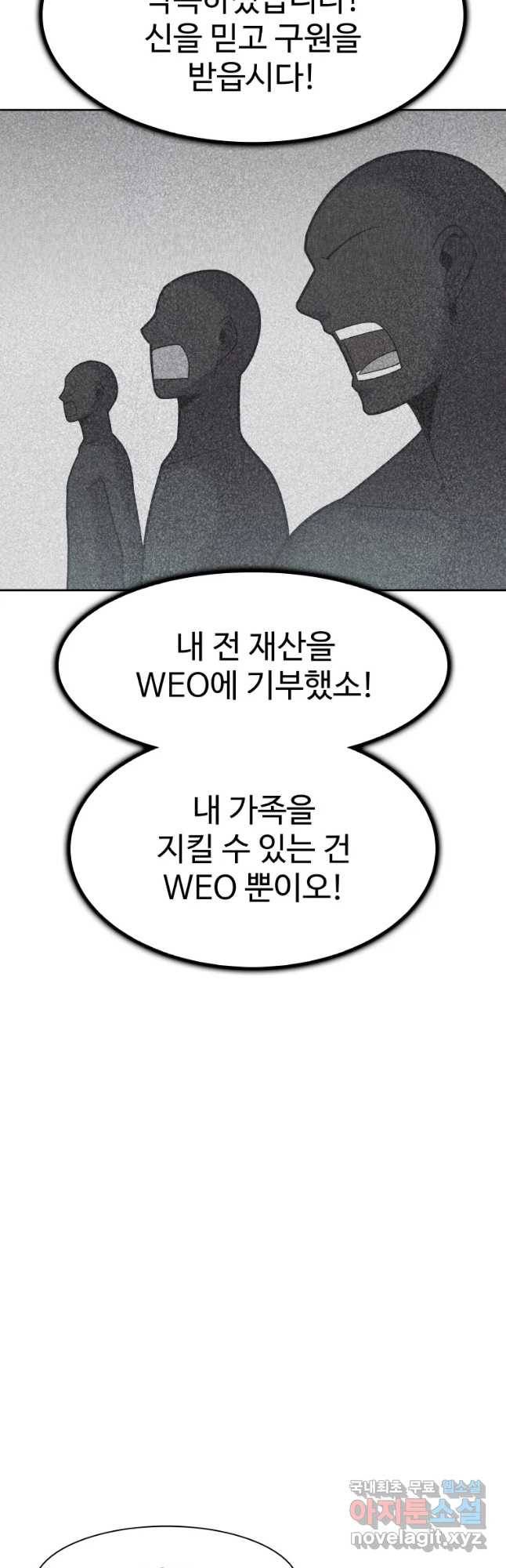 그라티아 [시즌2] 182화 9