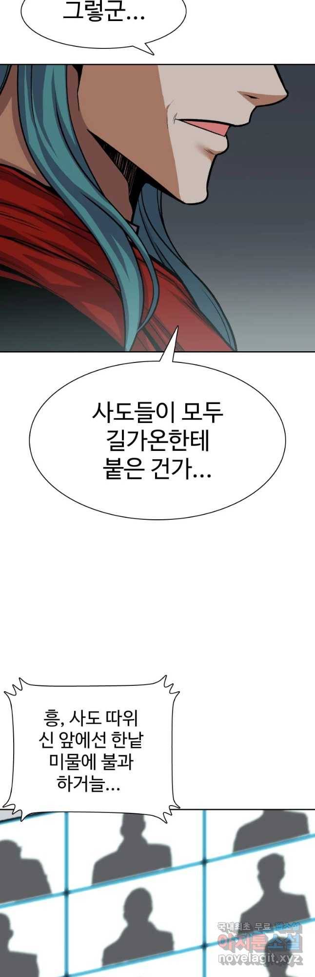 그라티아 [시즌2] 182화 10