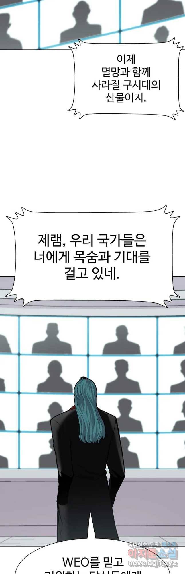 그라티아 [시즌2] 182화 11