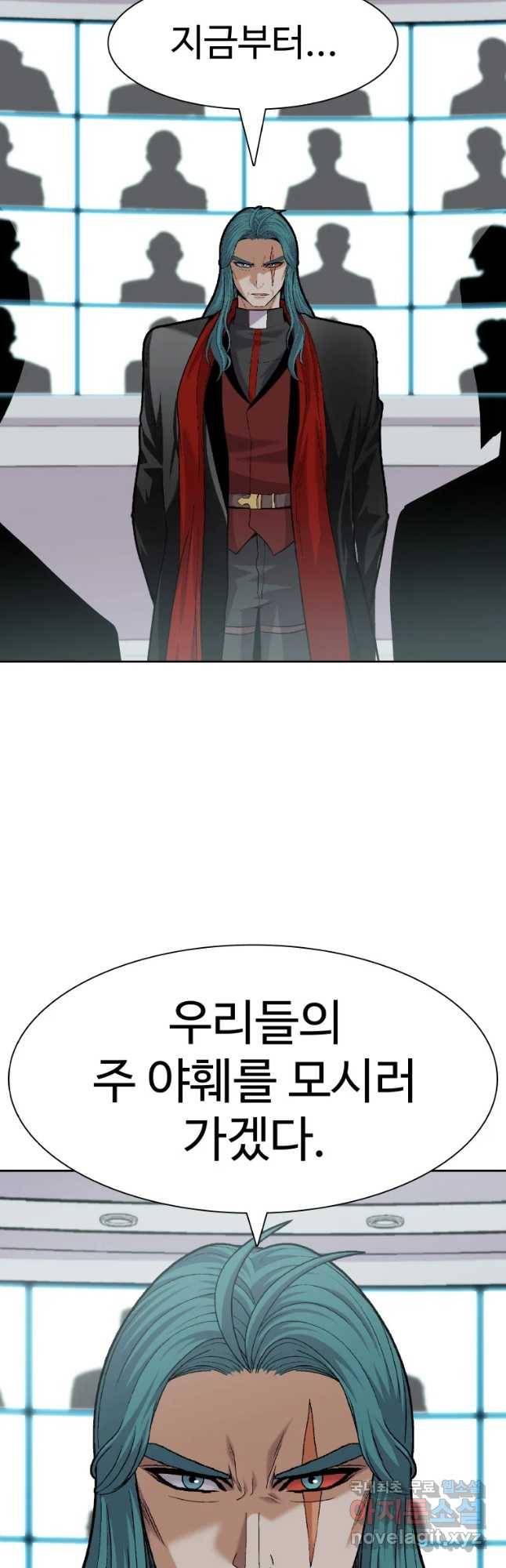 그라티아 [시즌2] 182화 13