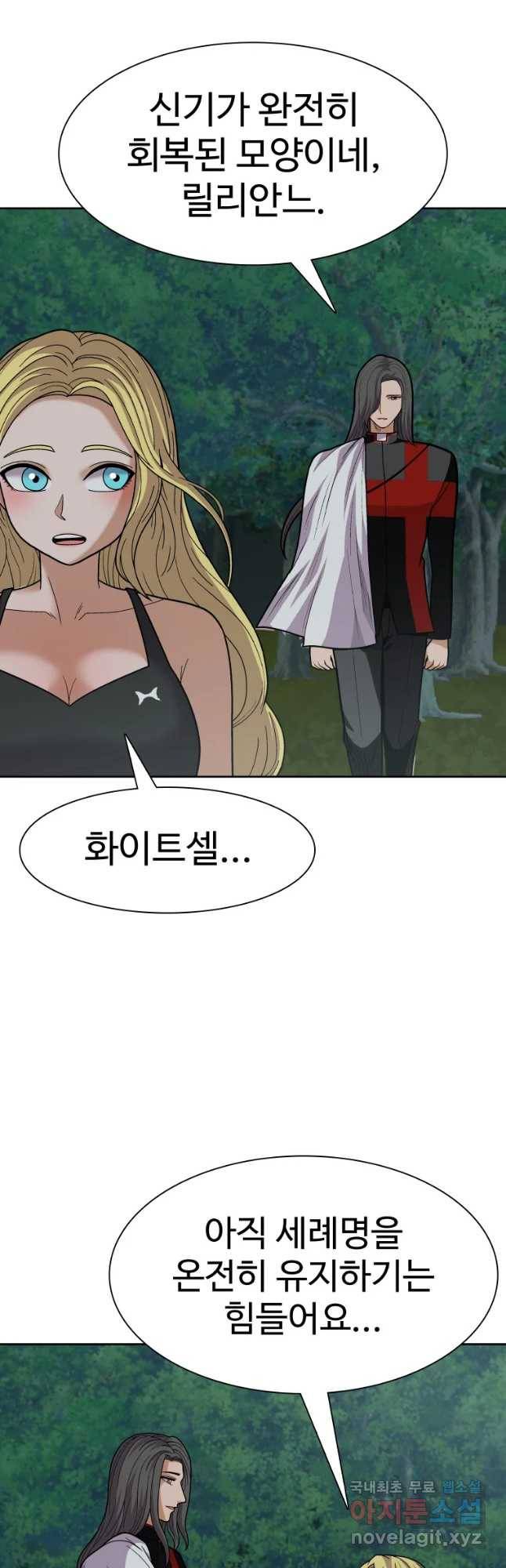 그라티아 [시즌2] 182화 20