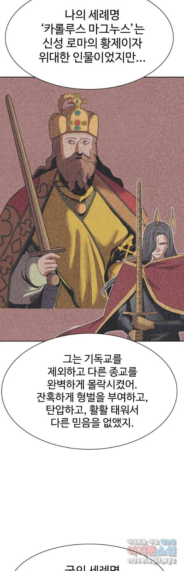 그라티아 [시즌2] 182화 24