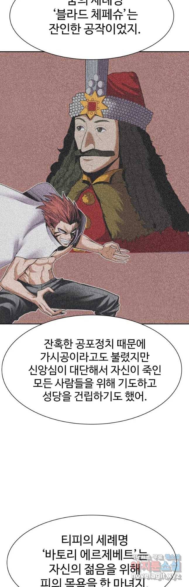 그라티아 [시즌2] 182화 25