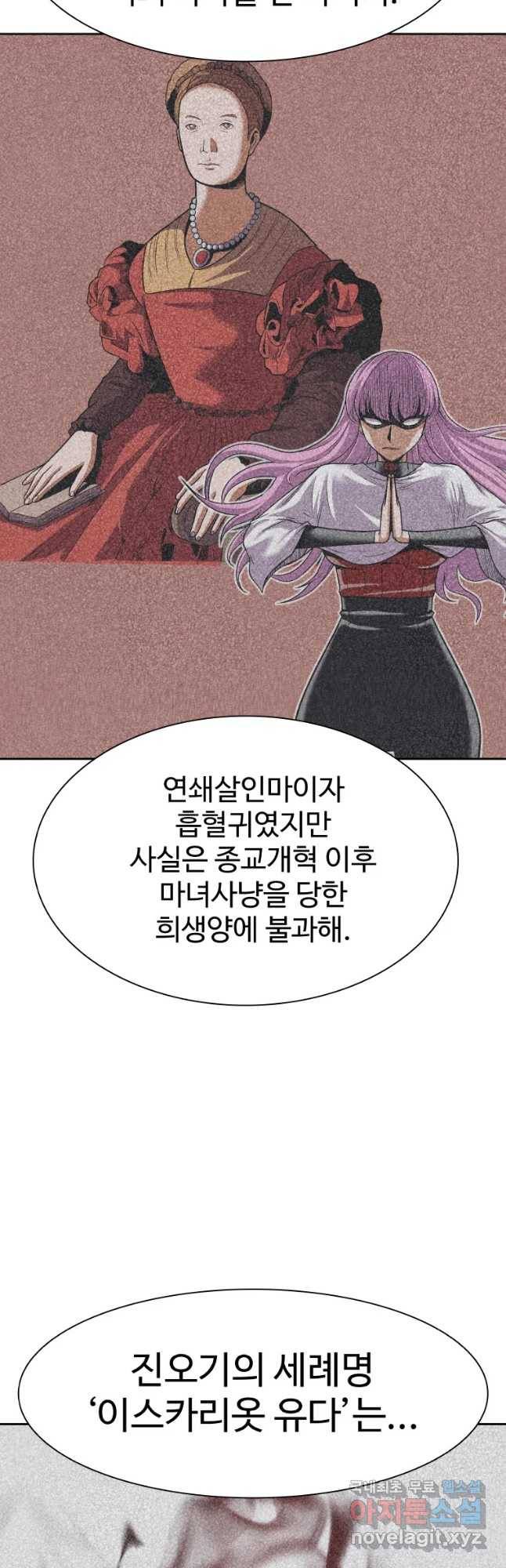 그라티아 [시즌2] 182화 26