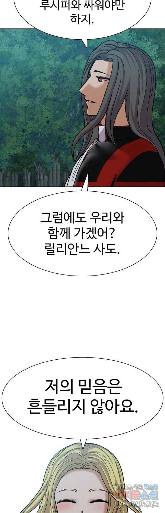 그라티아 [시즌2] 182화 28