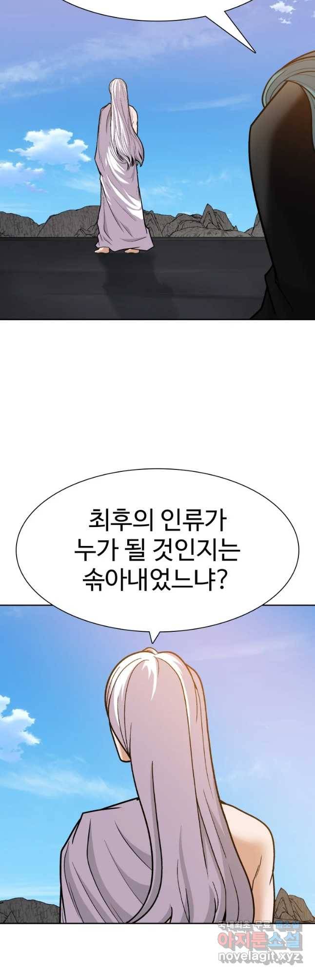 그라티아 [시즌2] 182화 32