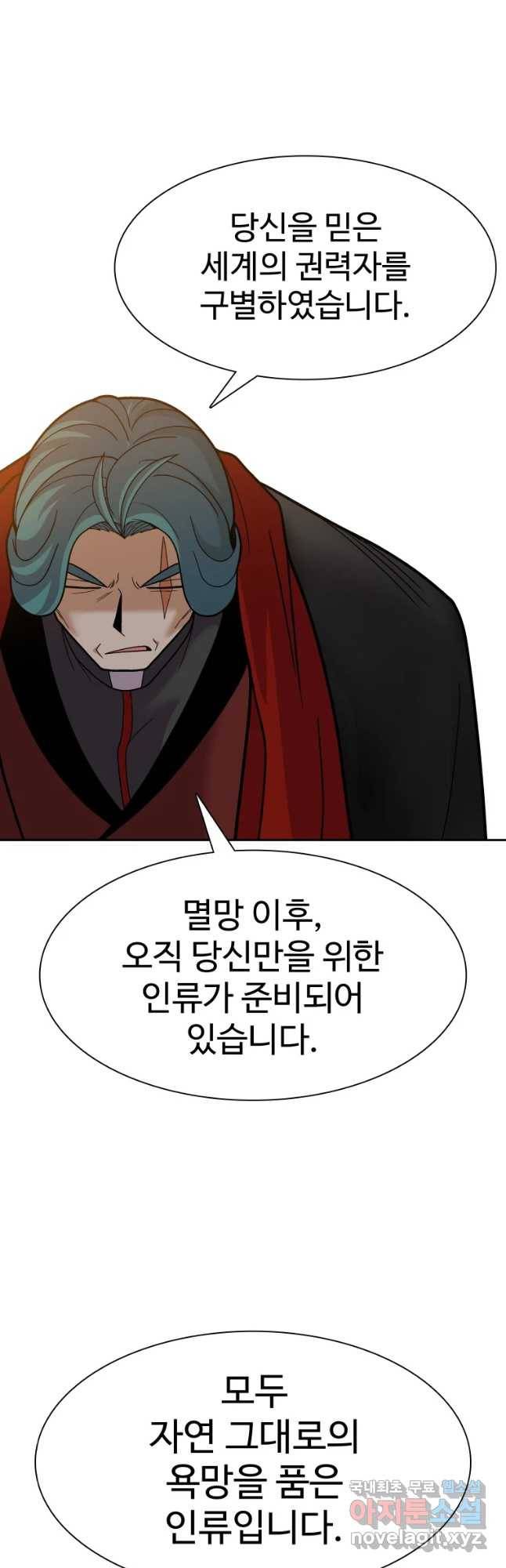 그라티아 [시즌2] 182화 33