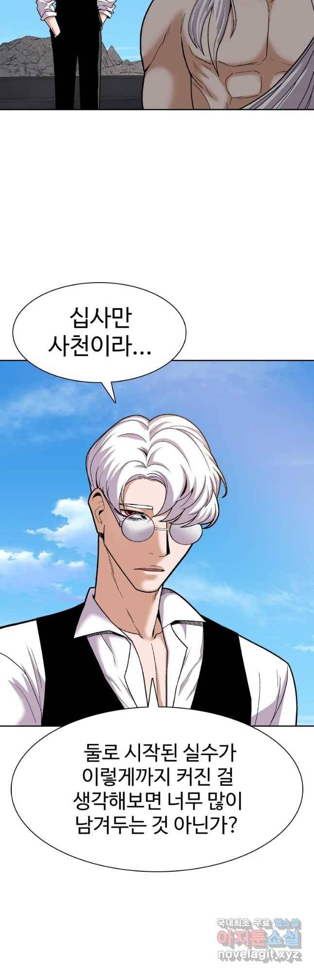 그라티아 [시즌2] 182화 36