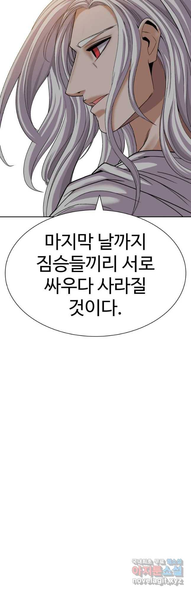 그라티아 [시즌2] 182화 38