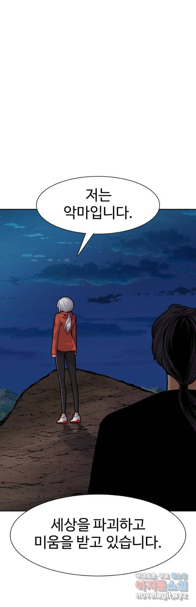 그라티아 [시즌2] 182화 39