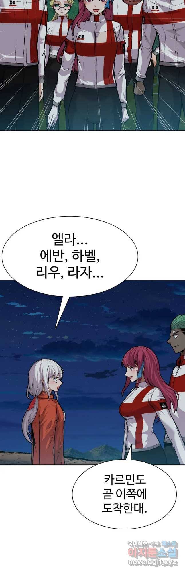 그라티아 [시즌2] 182화 43