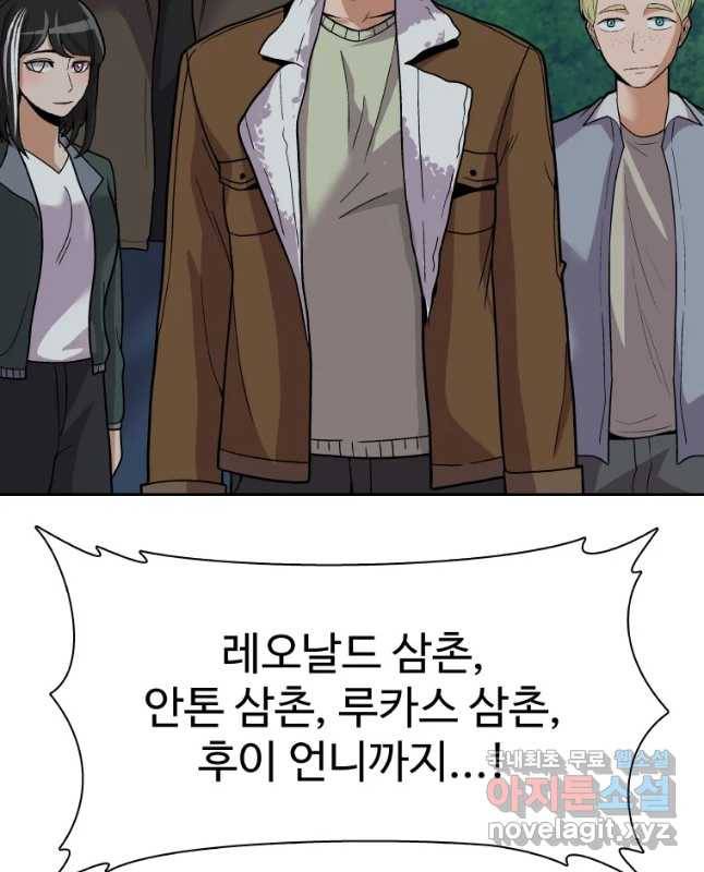 그라티아 [시즌2] 182화 45