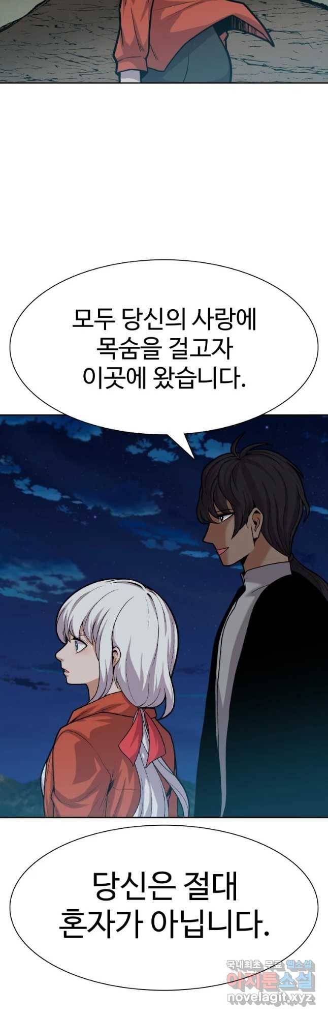 그라티아 [시즌2] 182화 48