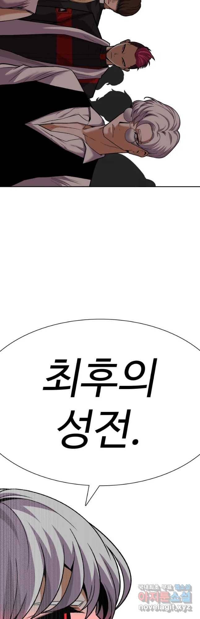 그라티아 [시즌2] 182화 54
