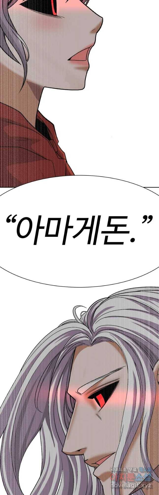 그라티아 [시즌2] 182화 55