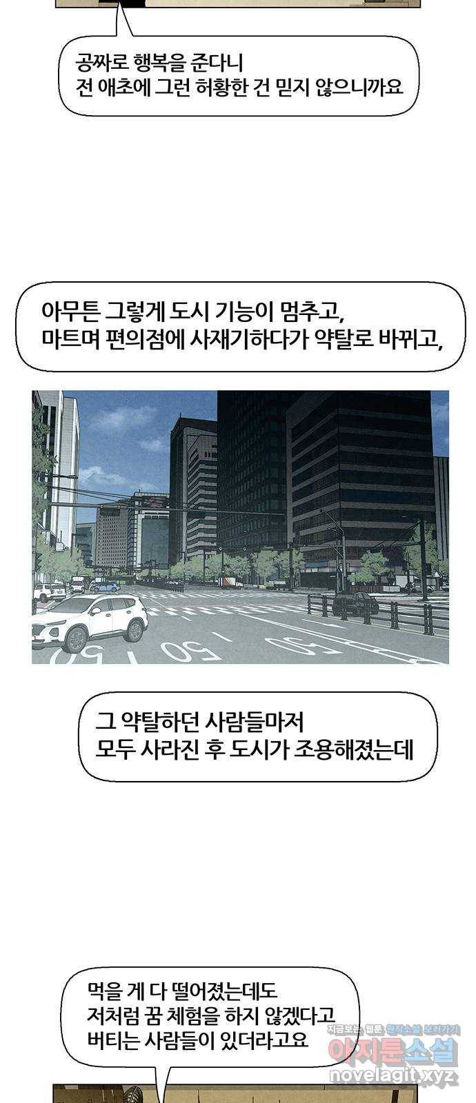 꿈의 기업 5부 68화 4