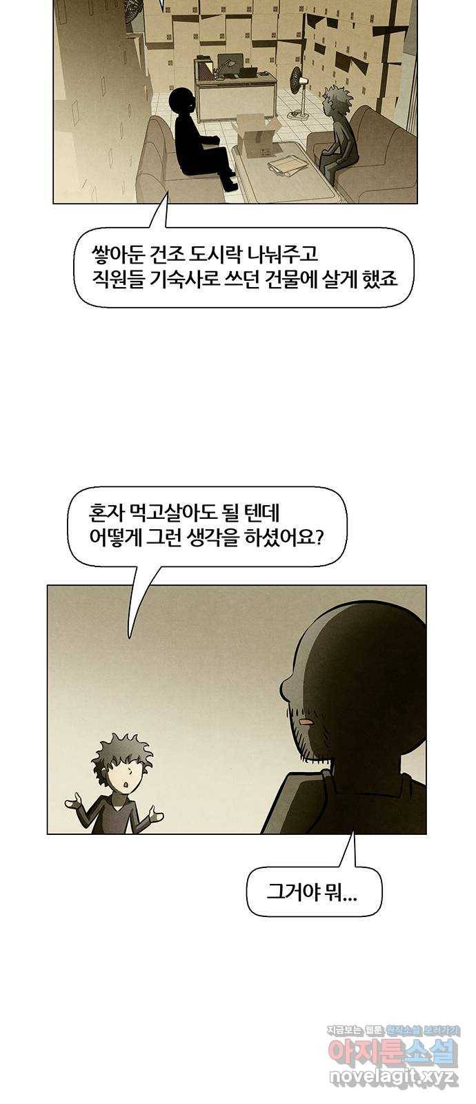 꿈의 기업 5부 68화 5