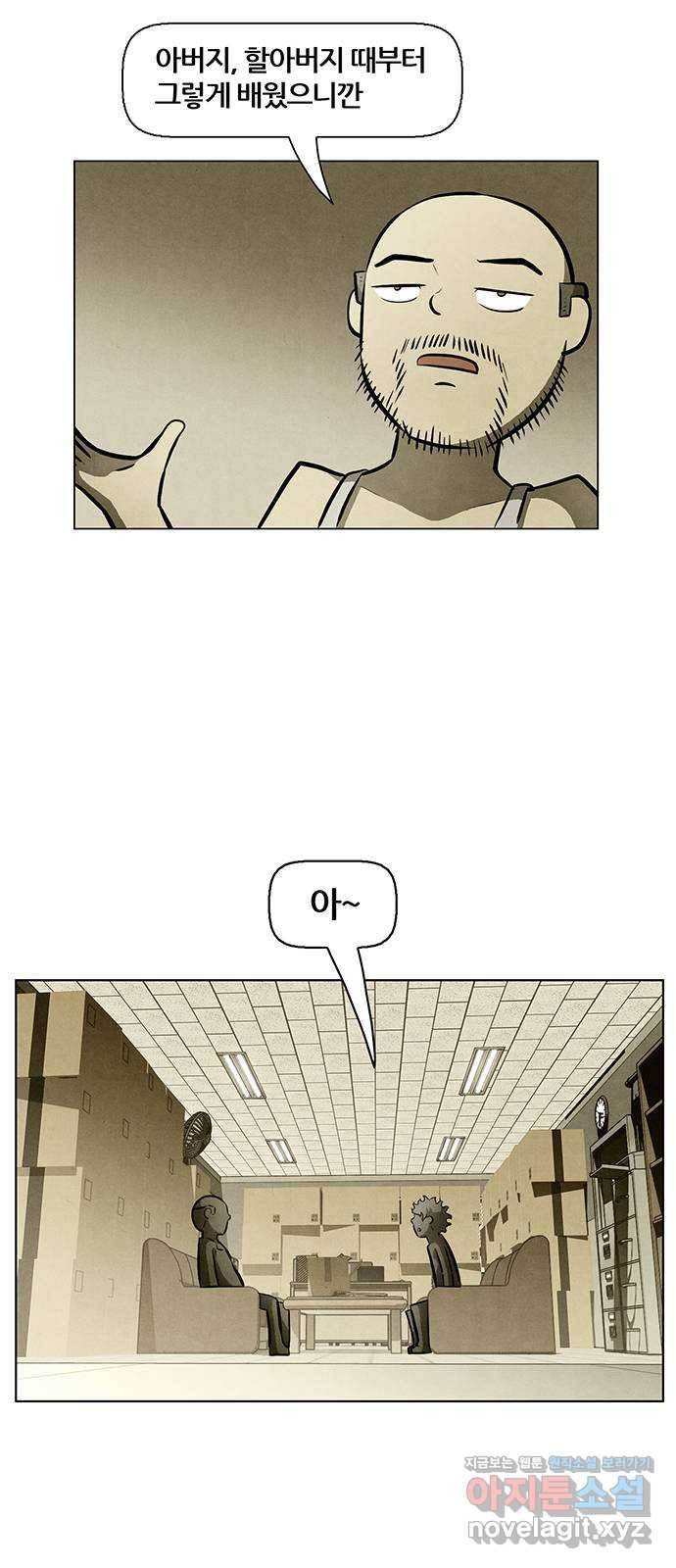 꿈의 기업 5부 68화 6