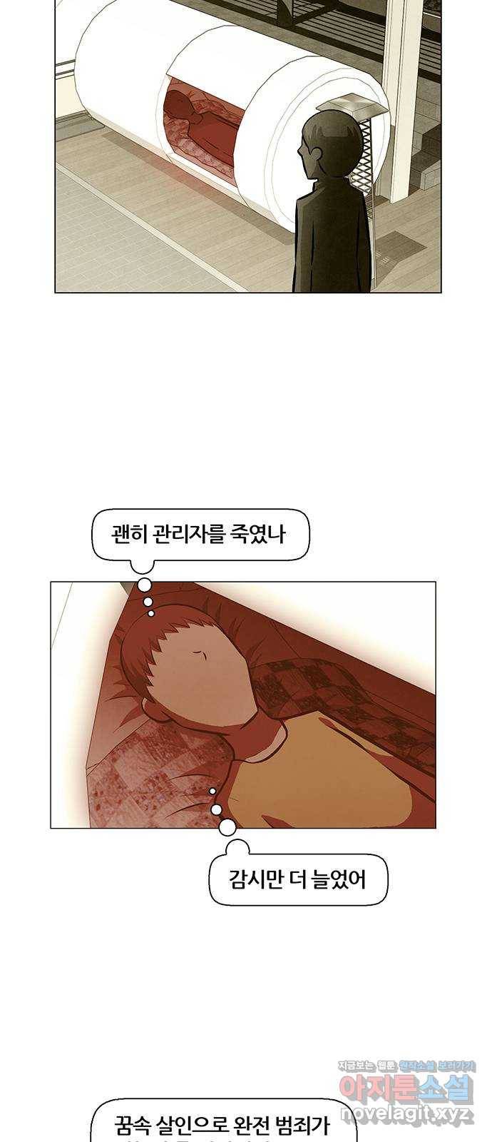 꿈의 기업 5부 68화 9