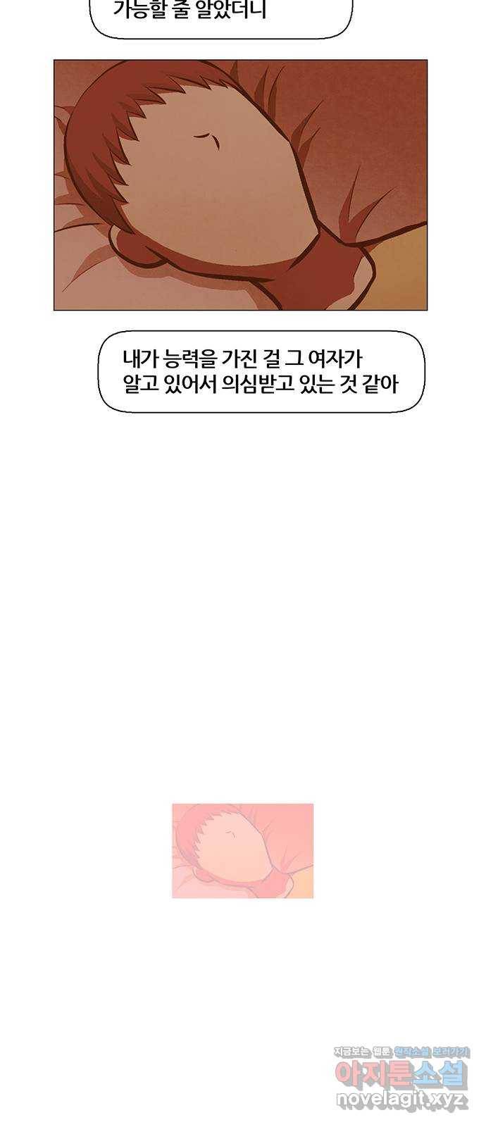 꿈의 기업 5부 68화 10