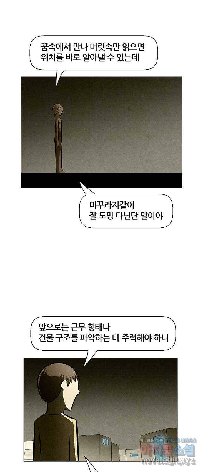 꿈의 기업 5부 68화 11