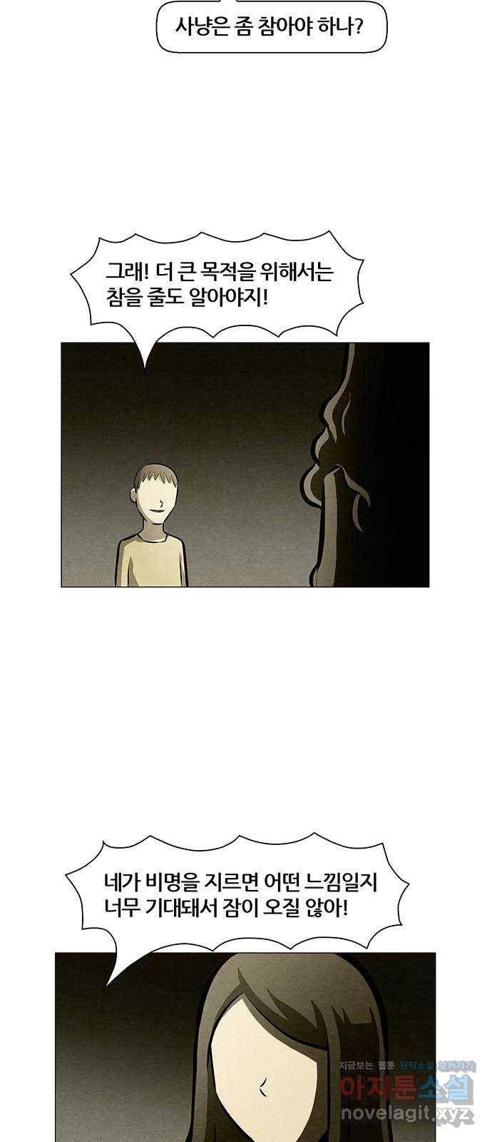 꿈의 기업 5부 68화 12
