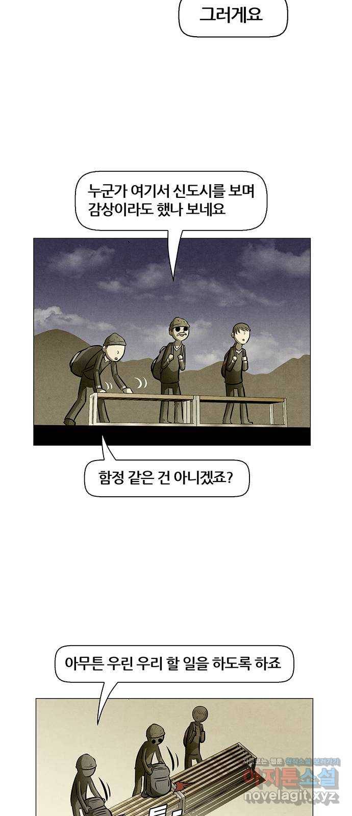 꿈의 기업 5부 68화 15