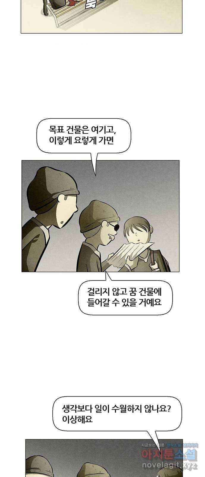 꿈의 기업 5부 68화 16