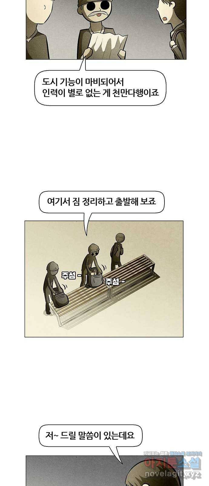 꿈의 기업 5부 68화 17