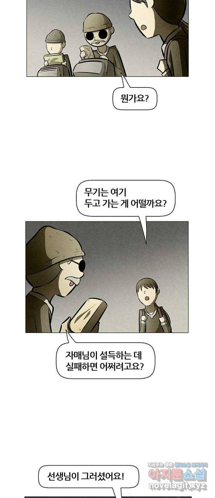 꿈의 기업 5부 68화 18