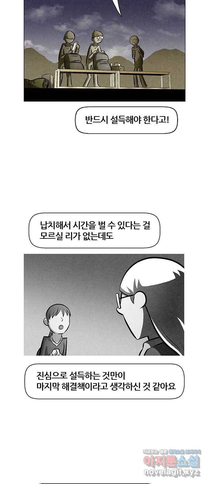 꿈의 기업 5부 68화 19