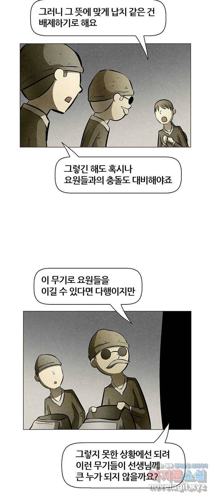 꿈의 기업 5부 68화 20