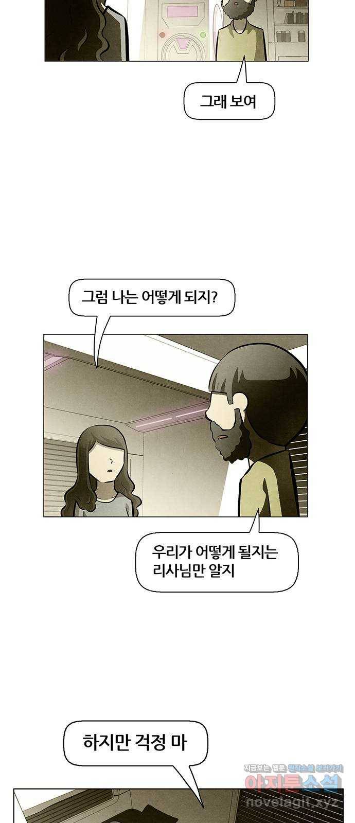 꿈의 기업 5부 68화 23