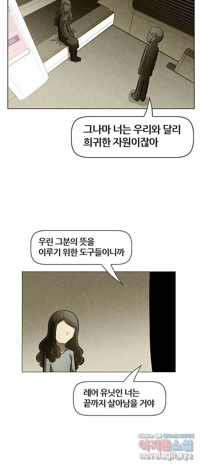 꿈의 기업 5부 68화 24