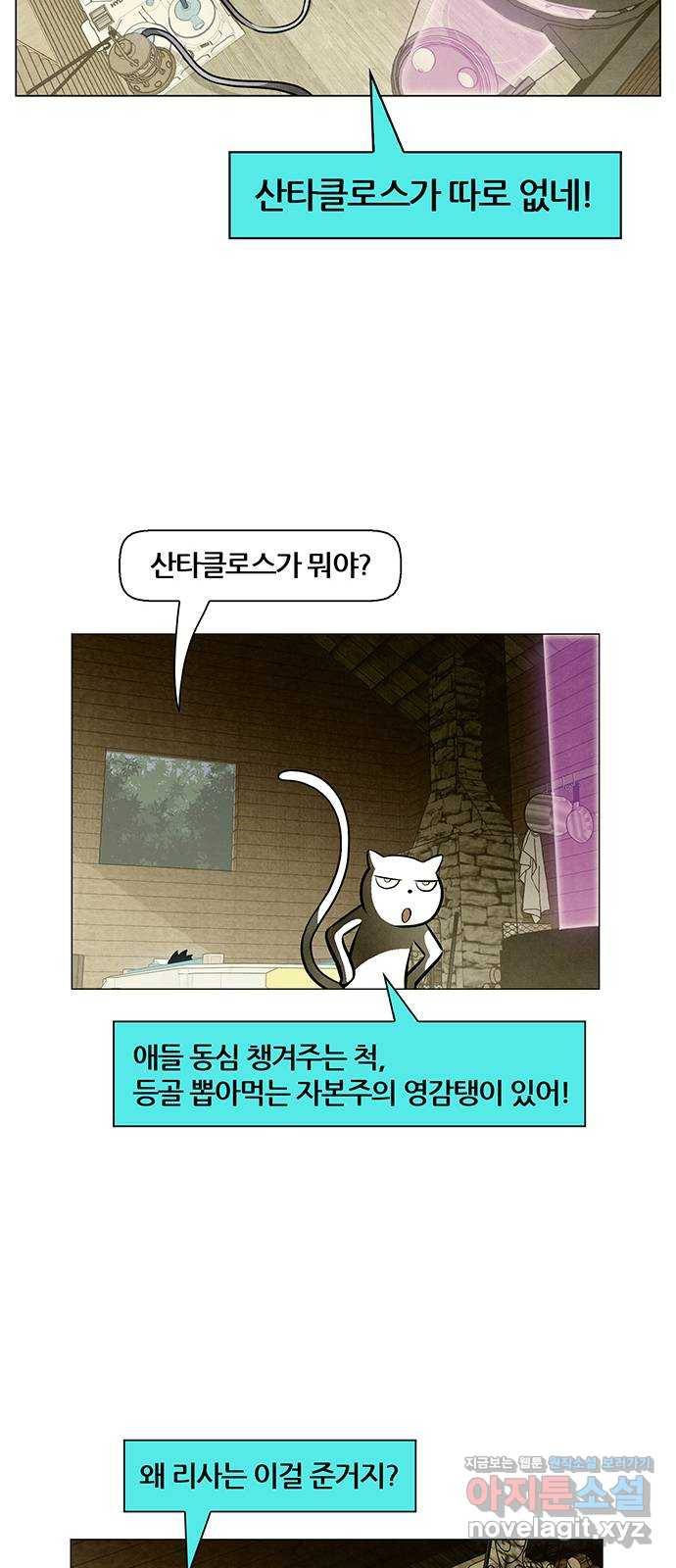꿈의 기업 5부 68화 27