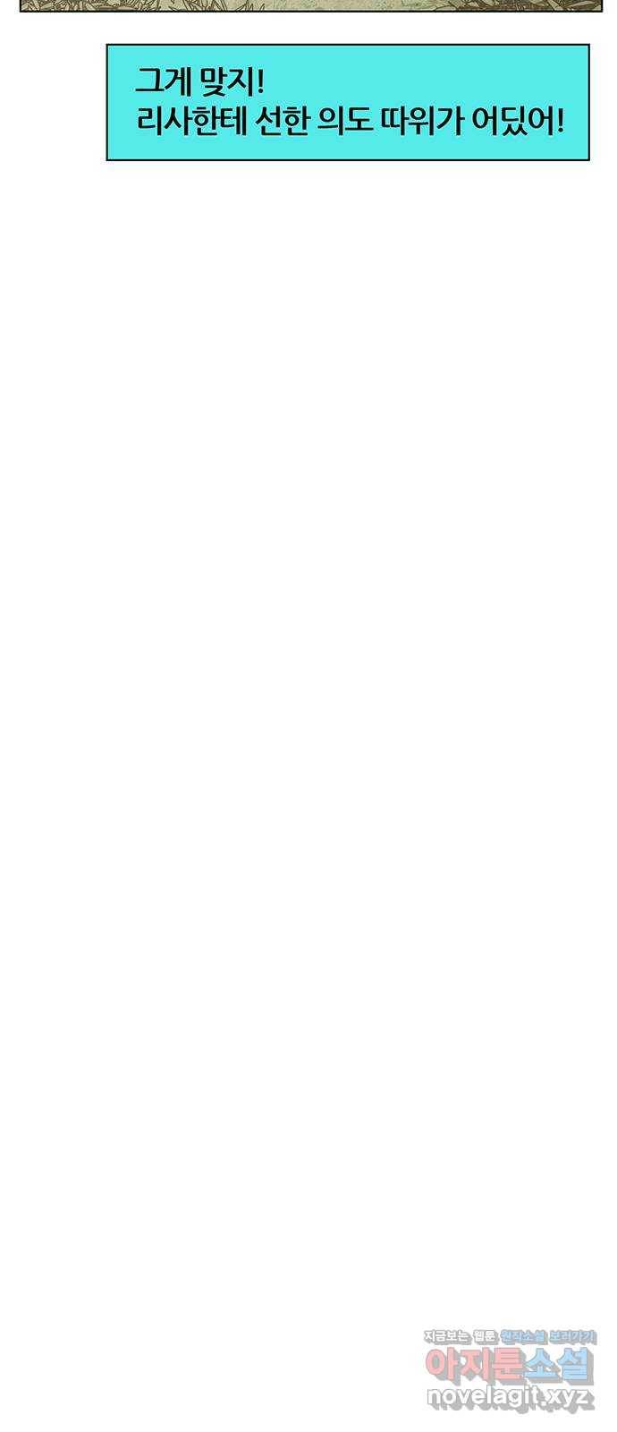 꿈의 기업 5부 68화 30