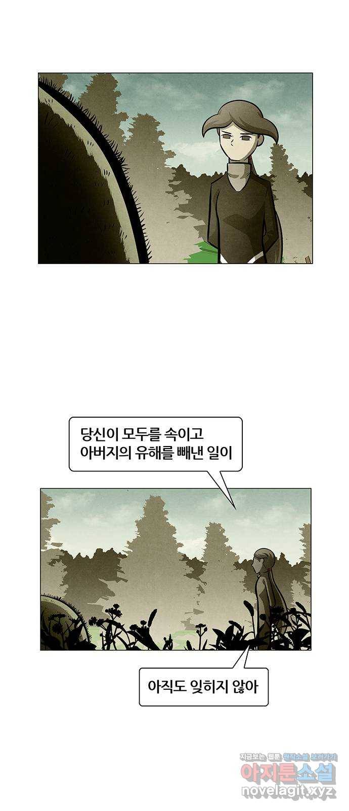 꿈의 기업 5부 68화 32