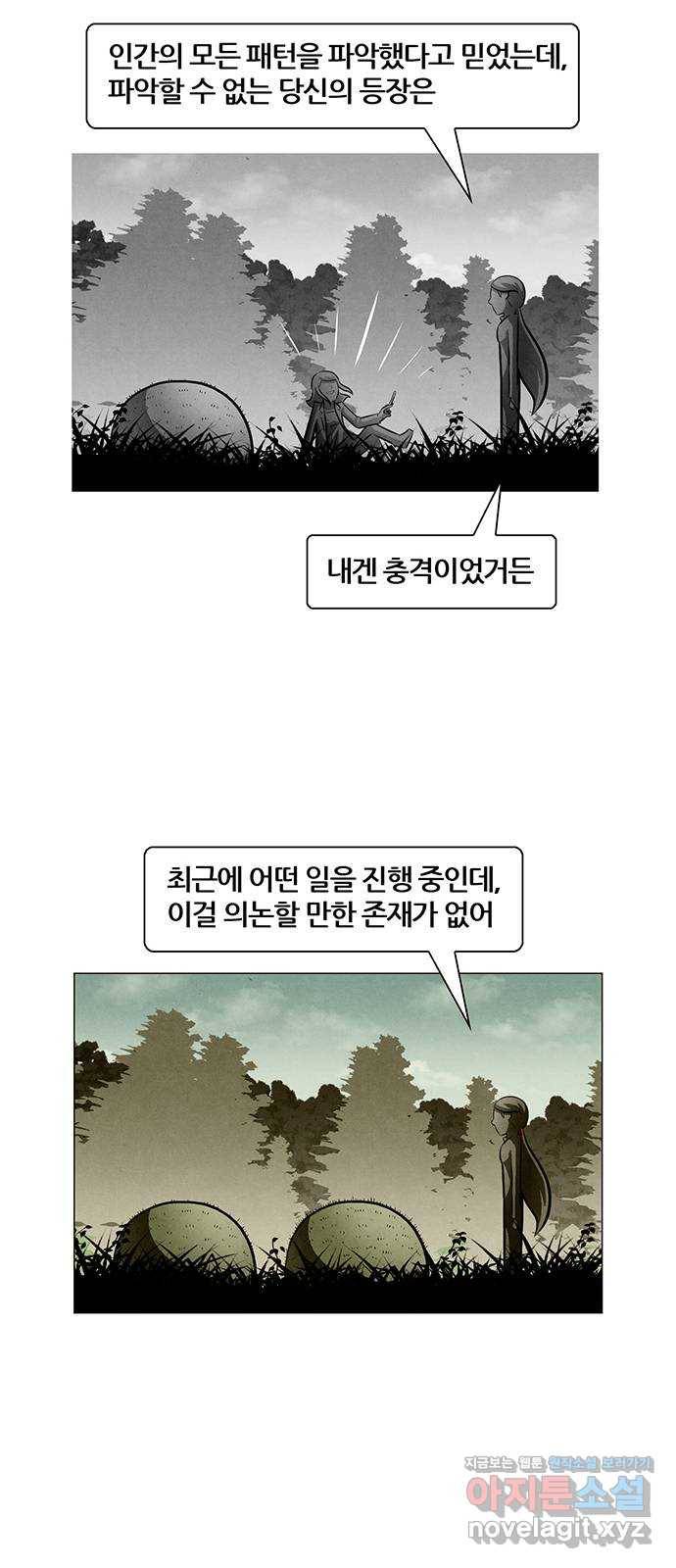 꿈의 기업 5부 68화 33