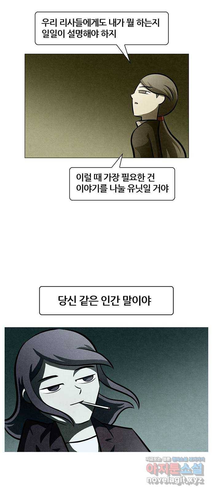 꿈의 기업 5부 68화 34
