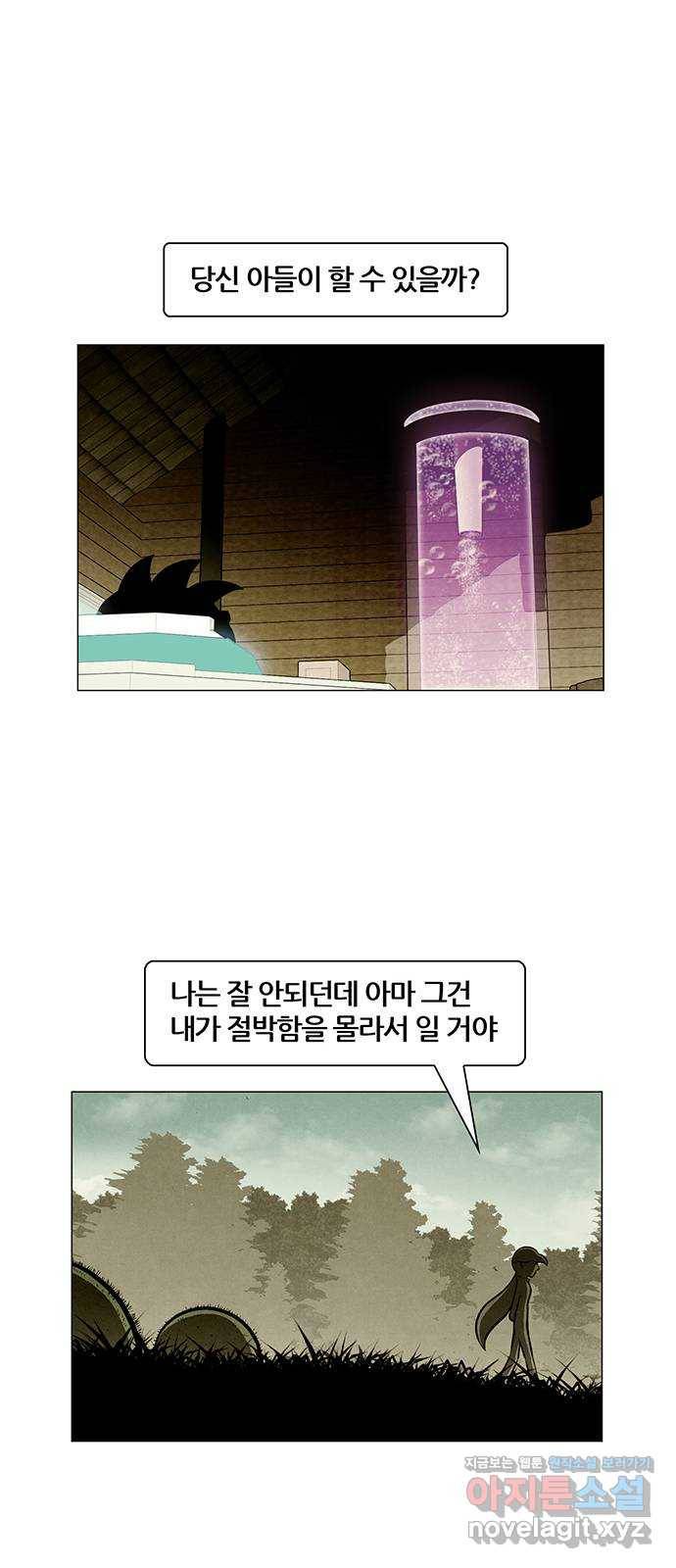 꿈의 기업 5부 68화 36